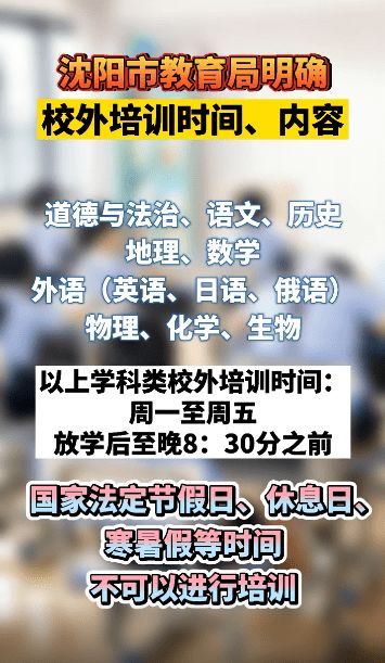 一项新通知下发,明确9大学科补课时间,学生迎来 黑色周五