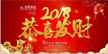 拜年啦 祝您新年快乐,恭喜发财 