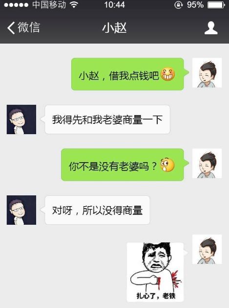 女同事多次借钱不还,3个月后,看到这条消息我直接懵了