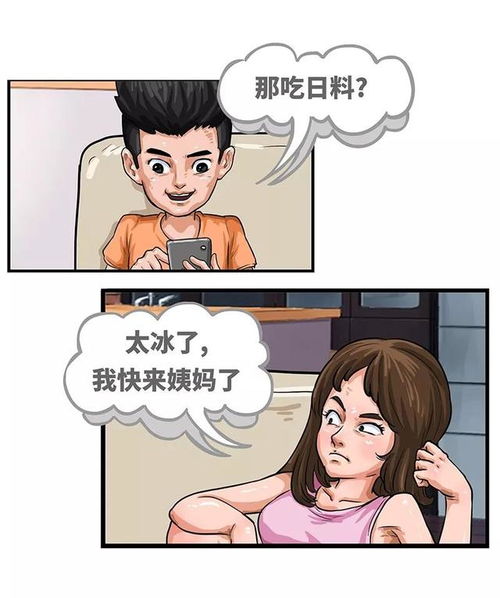 秘笈：美国男人的性秘密