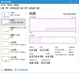 任务管理器显示一半内存win10