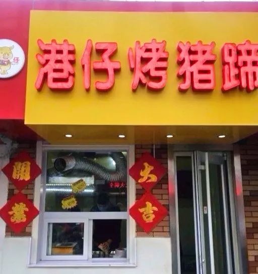 这些藏在街头巷尾的小店,全是济宁最接地气的销魂美食 