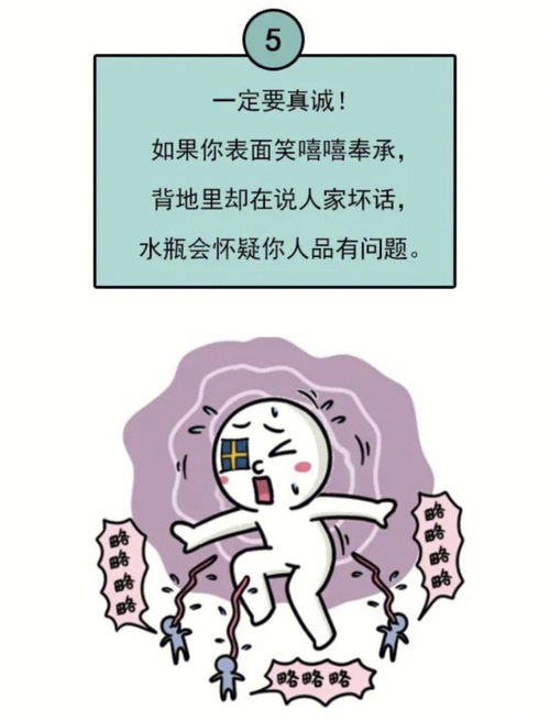 水瓶适合跟哪种性格的人谈恋爱 