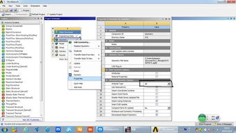 如何使用ANSYS WORKBENCH进行2D分析