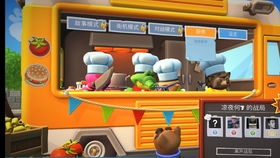 Overcooked 2 煮糊了2 和朋友们联机瞎玩