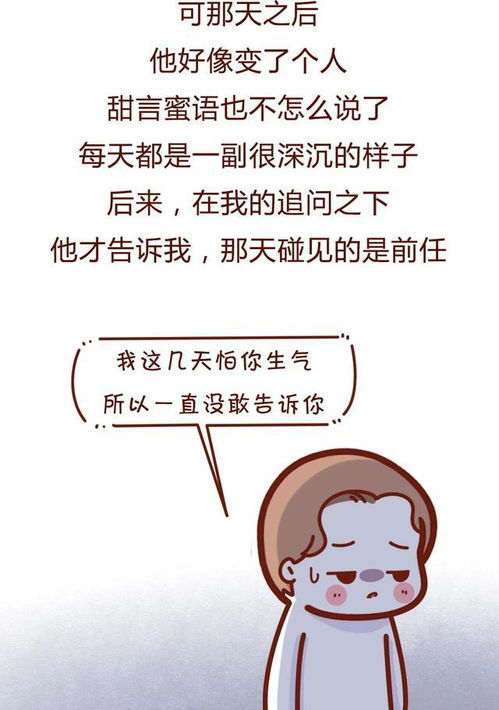 单身去海底捞,服务员现场给配了个男朋友 漫画 