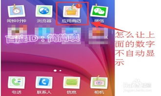 vivo手机怎么去掉应用商店图标上的数字 