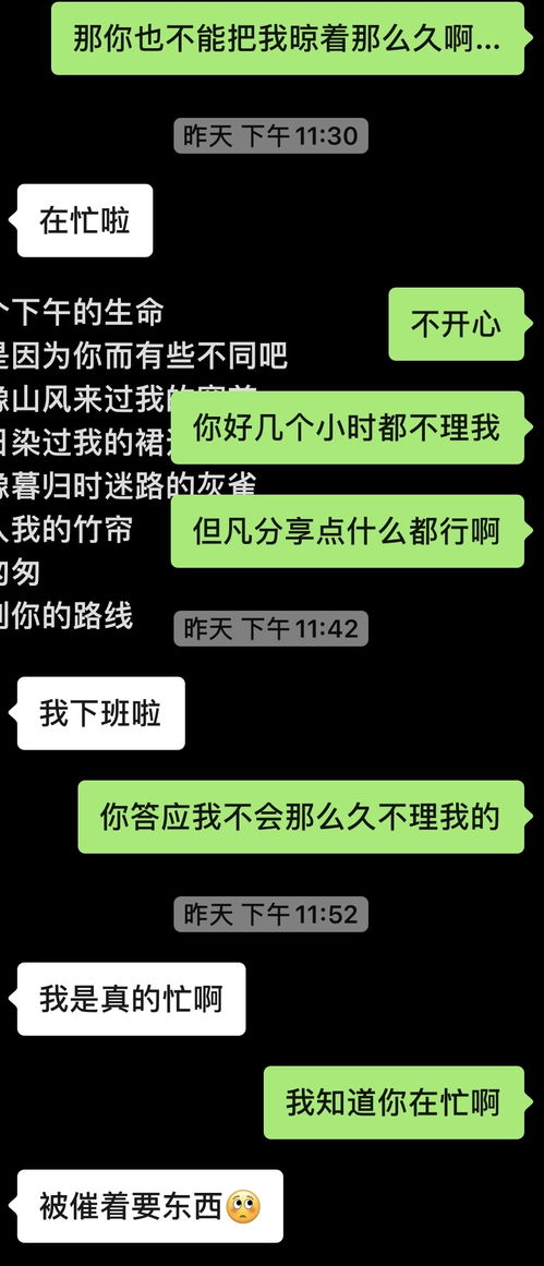 男朋友总是不回消息 已分手 