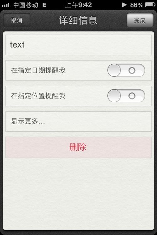 iphone手表的备忘提醒功能怎么设置，苹果手表可以看提醒事项吗的简单介绍