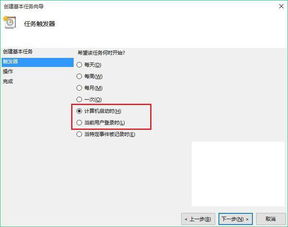 win10如何设置宽带掉线重连