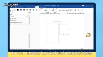 怎样用Word模仿报纸排版