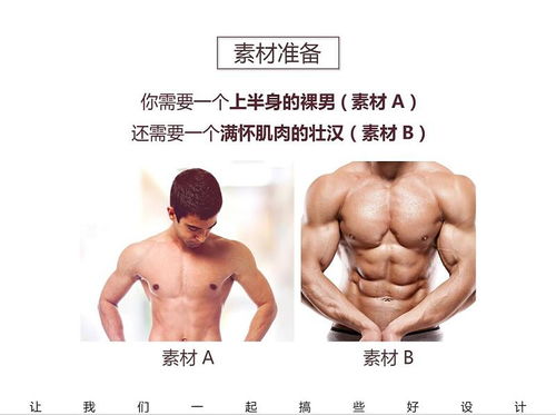 ps怎么加深腹肌轮廓(ps肌肉加深)