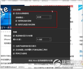 win10怎么无法录制