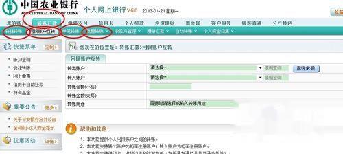 农业银行短信转账提醒图片存钱到农业银行卡怎么有短信提示