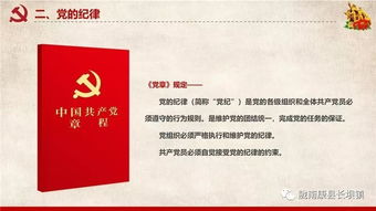 这些党员应该掌握的党务知识,您掌握了吗