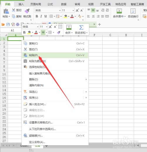 wps怎么复制粘贴到另一个表格 