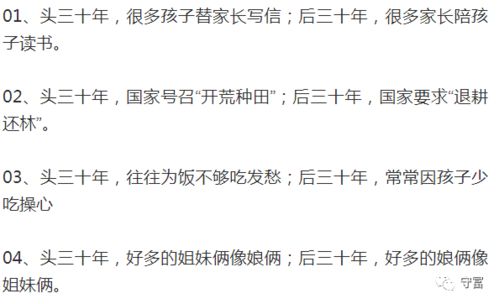 三十年河东，三十年河西是什么意思、近义词、反义词、英语翻译、三十年河东，三十年河