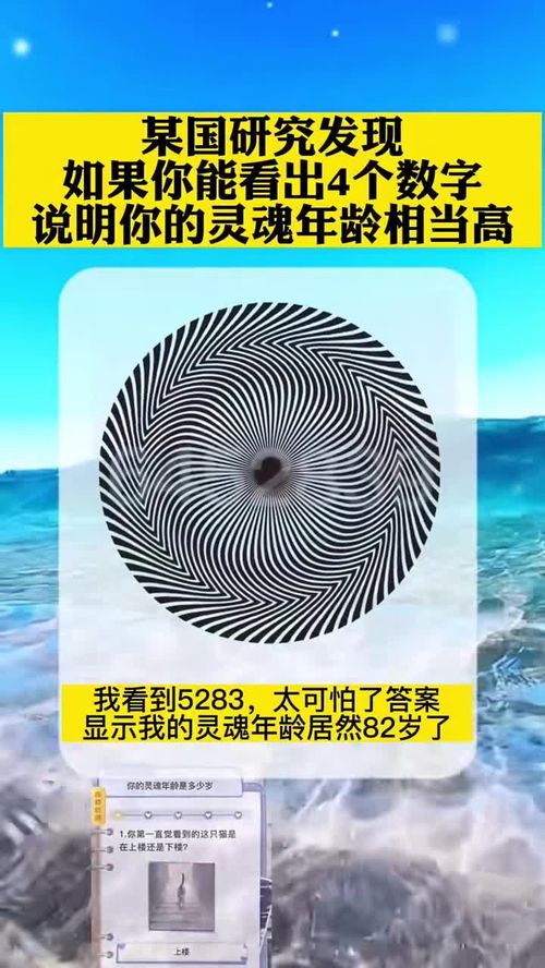 你的灵魂年龄多少岁 灵魂年龄 灵魂年龄检测 灵魂年龄测试 