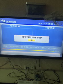 数字电视怎么弄都搜不了节目了 昨天被老人弄了就这样了 手动也搜不了 自动也搜不了 