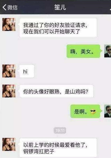 幽默搞笑,问个电影朋友让我丫闭嘴,我就想问问到底是咋回事