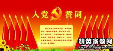 大学生入党志愿书样本