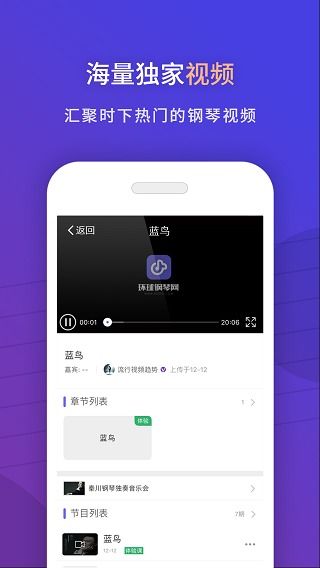 钢琴游戏app下载(哪个钢琴手机软件好玩)