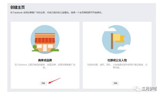 利用Facebook Shopify独立站怎么引流推广教程