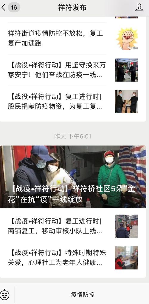 拱墅区祥符街道防疫电话，拱墅区防疫办短信提醒电话