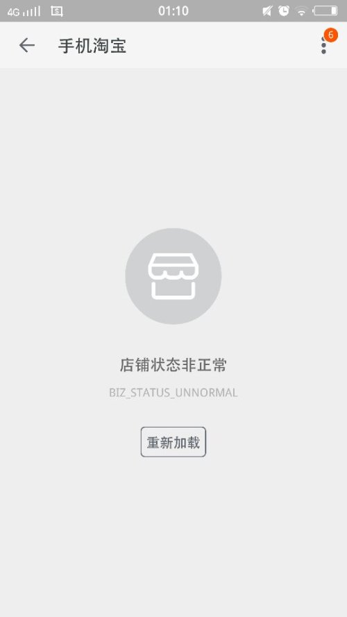 为什么我的淘宝店会变成这样 怎么才能弄好 