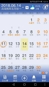 过阴历生日,求算日期 