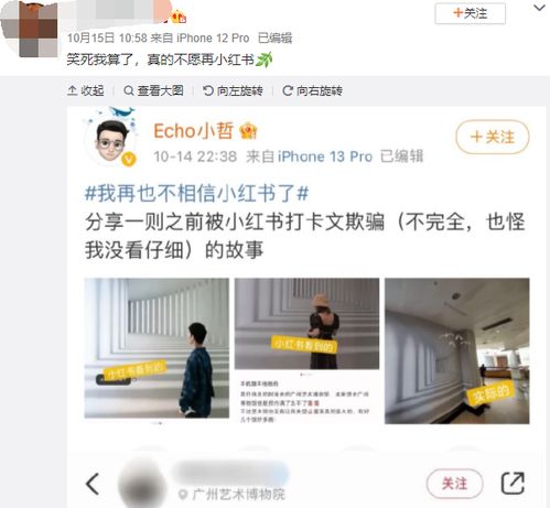 热闻丨小红书变 小黑书 滤镜景点背后 买账号推广已不是秘密