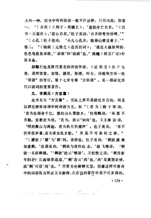 古代唐诗中如果某个字或词的意思不知道在古代汉语词典中查之可以吗 