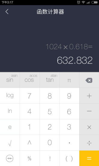 神指计算器下载2019安卓最新版 手机app官方版免费安装下载 豌豆荚 