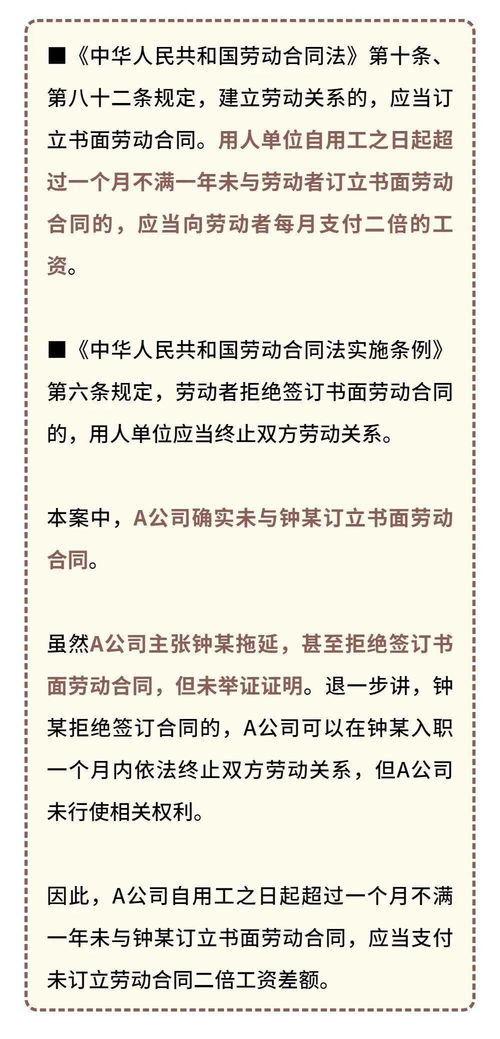 入职半年没签劳动合同会怎样 真实案例告诉你