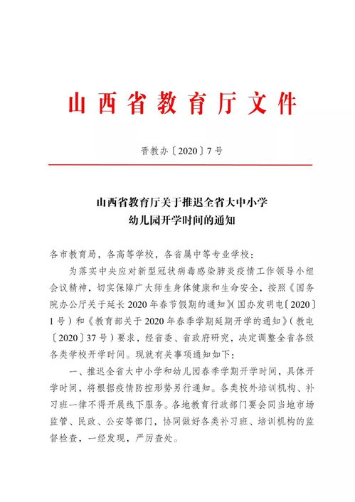 疫情中学开学通知范文简短（开学通知及温馨提示文案？）