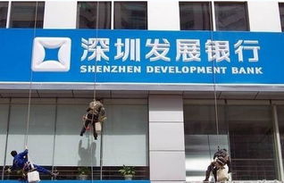 深圳发展银行股票代码是多少？