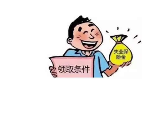 失业保险金领取期间要交医保吗领失业金还用交医保吗