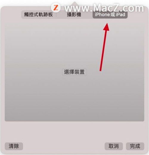 如何在iPhone Mac 上替文件 照片加入签名