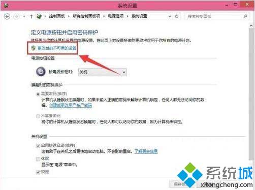 win10自动待机在哪里设置密码