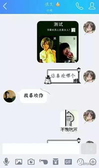 敢不敢来测一测你喜欢男人还是女人