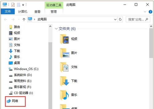 win10怎么查看电脑的工作组