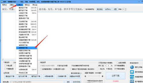 微商相册电脑批量下载高清原图用什么软件好