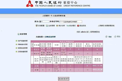 招行信用卡出黑名单,招行银行有不良信用记录黑名单怎么清除