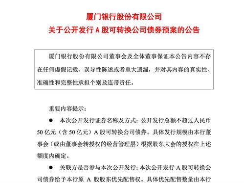 快讯｜常熟银行：拟公开发行不超60亿元A股可转债