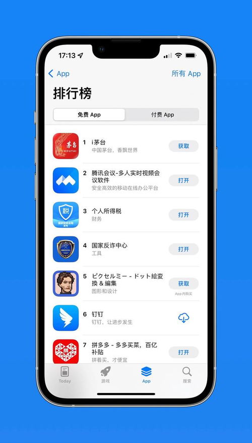 早报 茅台官方应用登顶 App Store 免费榜 莆田鞋 集体商标注册成功 豆瓣私密小组将停用