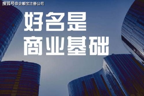 工商注册核名网,公司免费核名工具