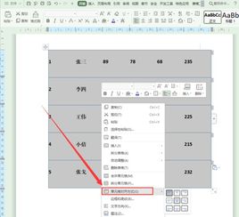 Word2010怎样让表格中的文字上下居中 