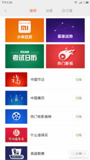 一眼动心 无限内涵 小米系统MIUI 6初体验 