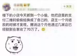 偷梁换柱 的二维码 