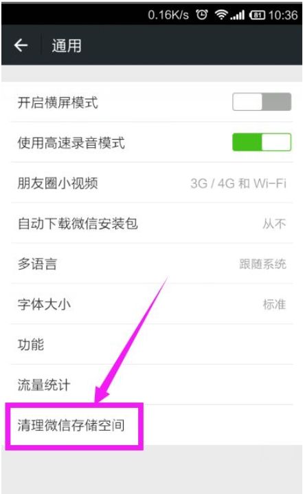 为什么iphone收到微信很慢 